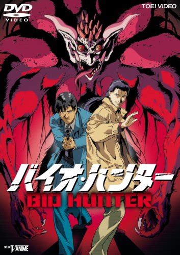 Bio Hunter (1995)