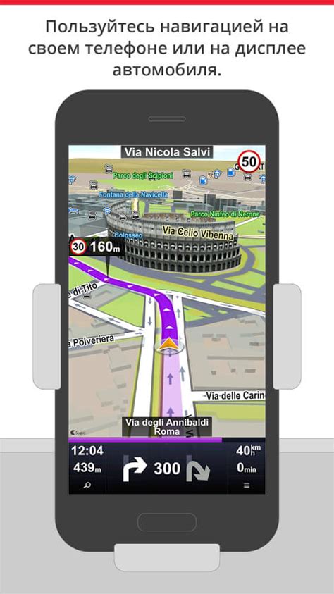 Скачать Sygic Car Navigation 18.6.2 – последняя версия на Андроид бесплатно в .APK