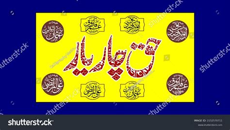 Arabic Calligraphy 4 Sahaba Names 4 Stock Vector (Royalty Free ...