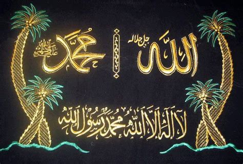 Allah Muhammad Wallpaper - WallpaperSafari