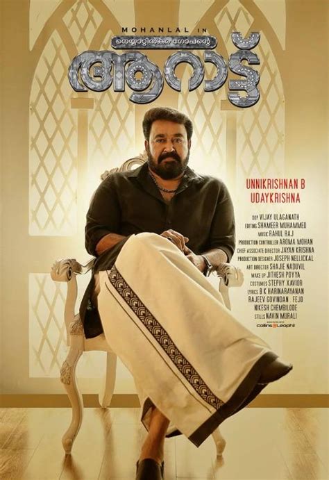 Aaraattu Malayalam Movie (2022) | Cast & Crew | Release Date | Songs ...