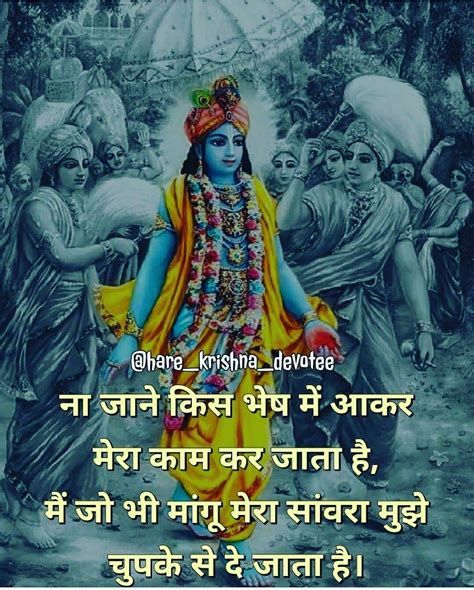 Jai shree Radhe krishna ji 🙏🙏🙏🙏🙏🙏🙏🙏🙏🙏🌹🌹 | Radha krishna love quotes ...