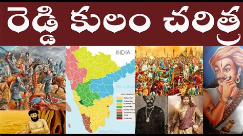 రెడ్డి కులం చరిత్ర | REDDY CASTE HISTORY | REDDY KULAM CHARITRA - YouTube