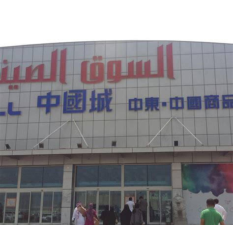 Ajman China Mall - 2021 What to Know Before You Go (with Photos) - Tripadvisor