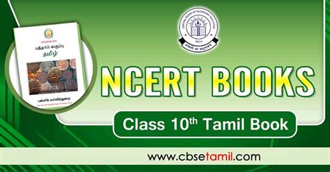 NCERT Tamil Book for Class 10 PDF 2024 | CBSETamil.com