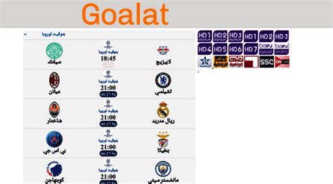 goalat.com - Goalat - Tv96 HD44 Live Tv - Goalat