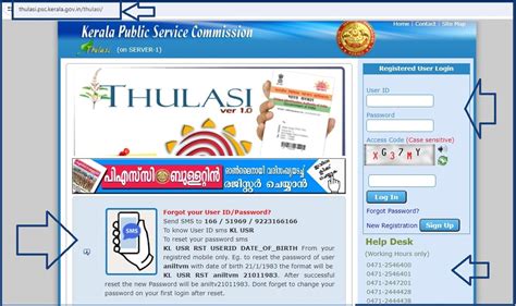 PSC Thulasi, Kerala PSC Thulasi Login, Registration 2024