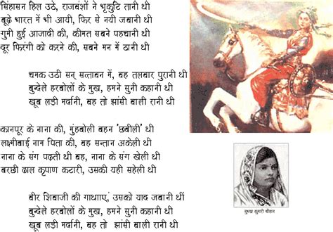 Jhansi Ki Rani: Geeta-Kavita.com Poem Jhansi Ki Rani hindi poem, Best ...