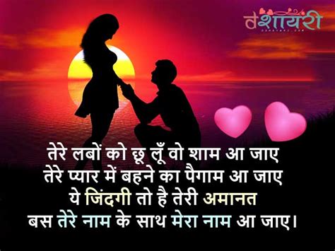 Love Shayari | New Love Status | True Love Shayari in Hindi