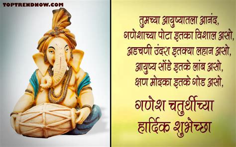 [2019] Ganesh Chaturthi Wishes in Marathi | Messages, Quotes, Images