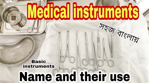 Medical Instruments.Name and their use,, - YouTube