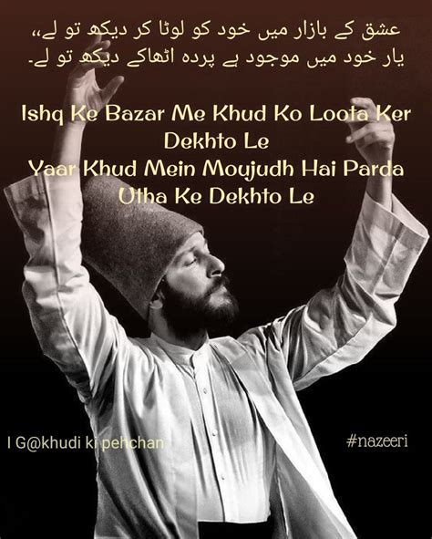 Pin by khudi ki Pehchan on Sufism Marifat | Sufi poetry, Inspirational quotes, Ali quotes