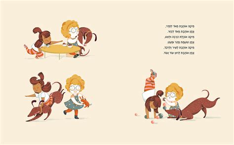 "Best Buddies"- children's book on Behance