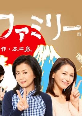 Japanese Drama-Fuji Family (2017) - TV Drama Series Serials Shows