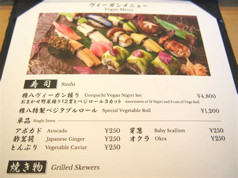 Gonpachi Shibuya | Tokyo Vegetarian Restaurants and Cafe Guide