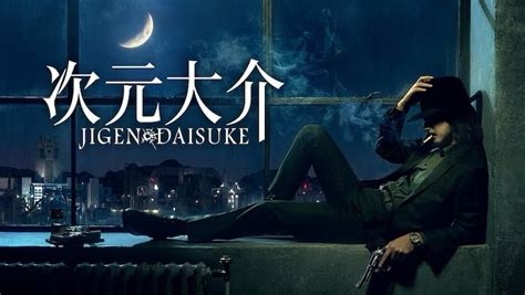 Lupin III’s Jigen Daisuke Lands Live-Action Film