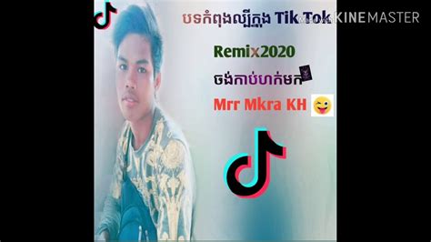 Remix Tik Tok 2020 - YouTube