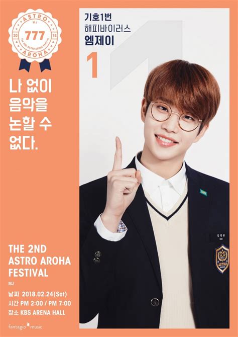 ASTRO release individual posters for their fan meeting 'The 2nd ASTRO ...