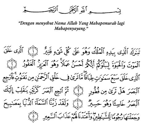 Surah Al Mulk Dan Artinya Ayat Alkitab Paskah - IMAGESEE