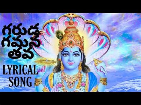 garuda gamana tava song with telugu lyrics - YouTube