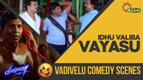 Vadivelu Winner Movie Comedy