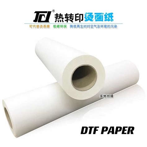 DTF Paper - Dye Sublimation Paper & Sublimation Ink Manufacturer