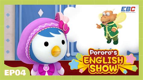 Pororo English Show (EP04) - EBC