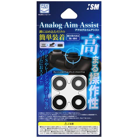 Qisahn.com - For all your gaming needs - Analog Aim Assist for ...