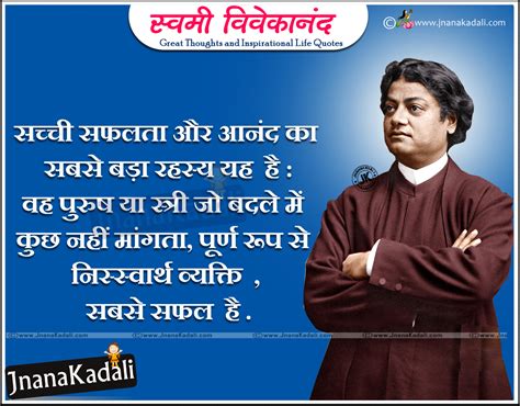 Swami Vivekananda Hindi Motivational Quotes for youth in Hindi | BrainySms