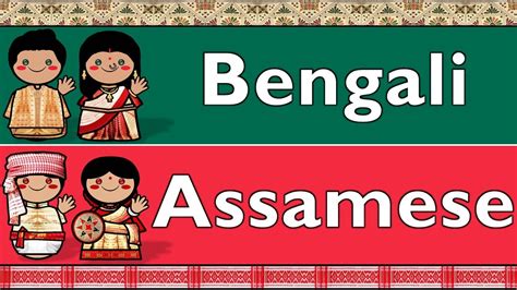 BENGALI & ASSAMESE - YouTube