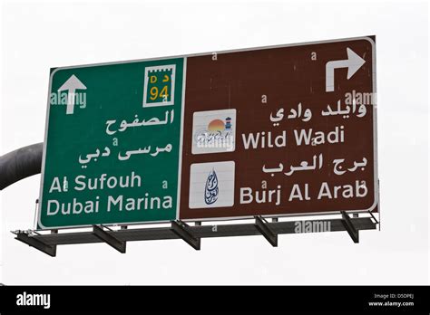 Dubai road traffic sign hi-res stock photography and images - Alamy