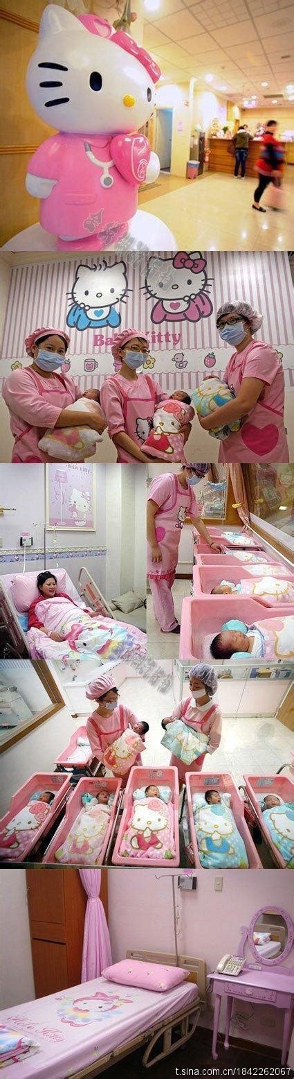 My Beauty Diary: Hello Kitty Hospital