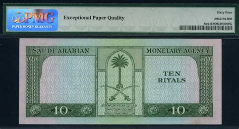 Saudi Arabia paper money 10 Riyals note of 1961 Jeddah Seaport|World Banknotes & Coins Pictures ...