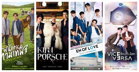 5 High Rating BL Thai Drama Series You Must Watch 2022 – FAV A GOOD TIME MALAYSIA