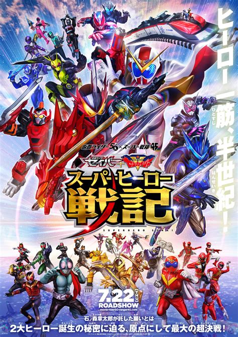 More Tokusatsu Alumni Return for Super Hero Senki - The Tokusatsu Network