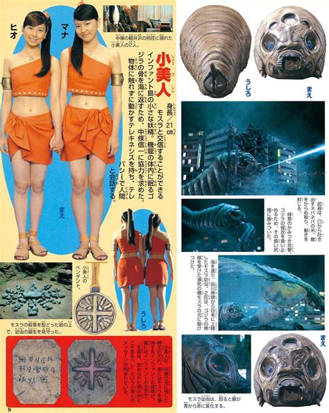 Shobijin & Mothra (Larva) | Movie monsters, Kaiju art, Godzilla