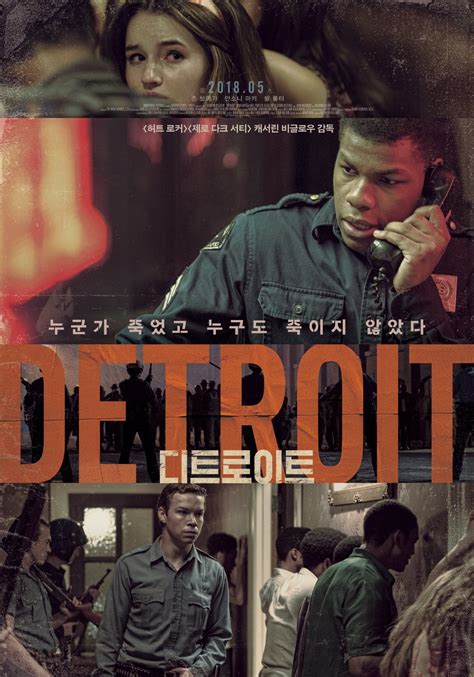 Detroit |Teaser Trailer