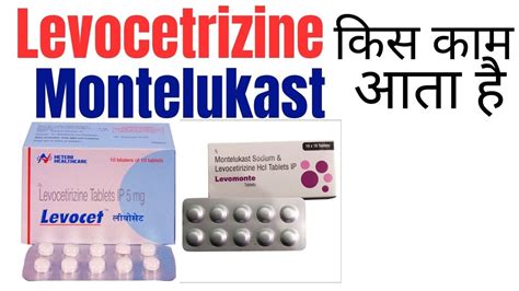 Levocetrizine hydrochloride and Montelukast tablet uses in Hindi - YouTube