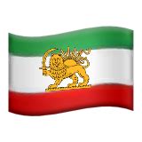 Flag Emoji of Imperial Iran by thebritishartist2003 on DeviantArt