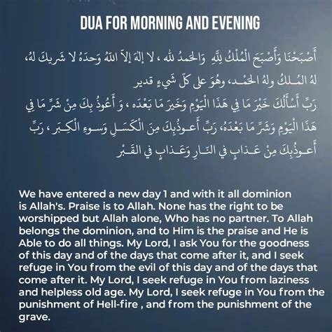 19 Morning And Evening Duas With Arabic Text, Meaning And Benefits