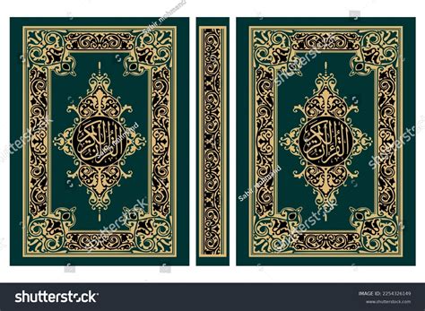 Al Quran Book Cover Design Ornament Stock Vector (Royalty Free) 2254326149 | Shutterstock