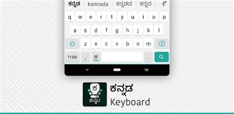 Kannada Keyboard - Apps on Google Play