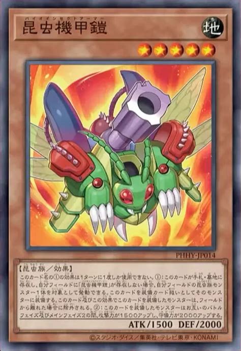 OCG - Photon Hypernova: Insect Support! | Master Duel Meta