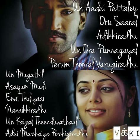 Pin by S.Balaji sb on Tamil song's lyrics | Cool lyrics, Tamil songs ...