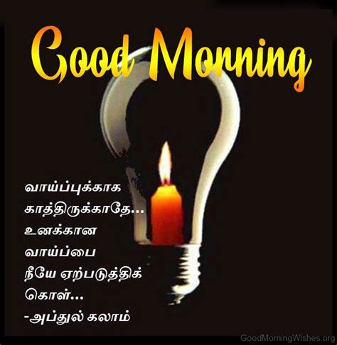 36 Sweet Good Morning Wishes in Tamil - Good Morning Wishes