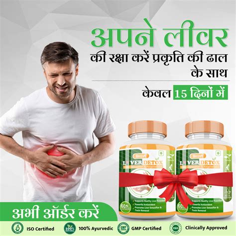 Liver Detox - Helps in Fatty Liver and Liver Toxins – Kayashree Ayurveda