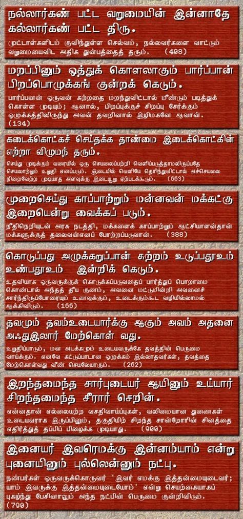 10 Thiruvalluvar Quotes ideas | quotes, tamil language, art syllabus