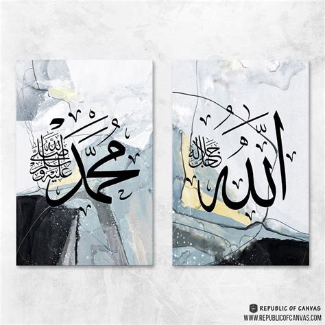 Allah Muhammad Set - Abstract Watercolor Caligraphy Art, Arabic Calligraphy Art, Calligraphy ...