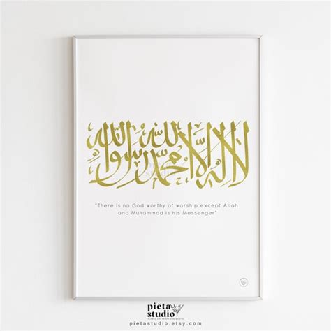 La Ilaha Illallah La Ilaha Wall Art Gold Poster Print - Etsy