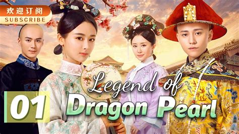 【ENGSUB】The Legend of Dragon Pearl 01 | 龙珠传奇 Yang Zi/Qin Junjie - YouTube